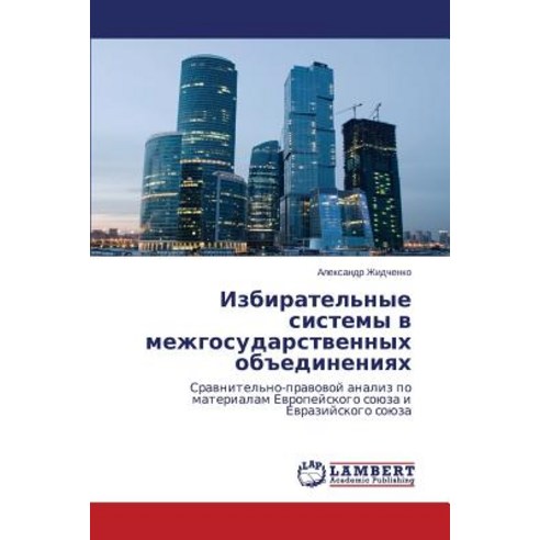 Izbiratel''nye Sistemy V Mezhgosudarstvennykh OB"Edineniyakh Paperback, LAP Lambert Academic Publishing