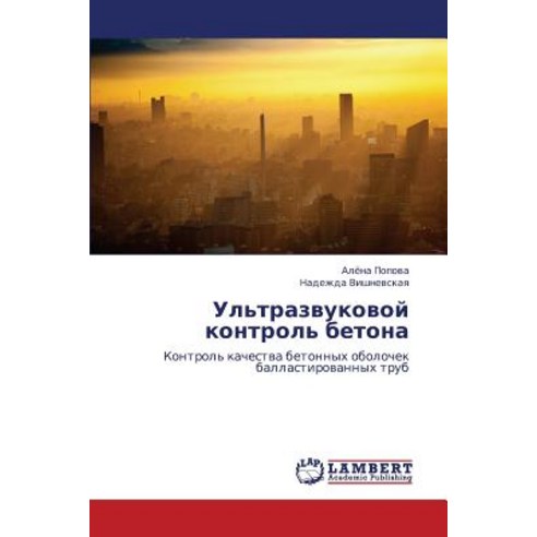 UL''Trazvukovoy Kontrol'' Betona Paperback, LAP Lambert Academic Publishing
