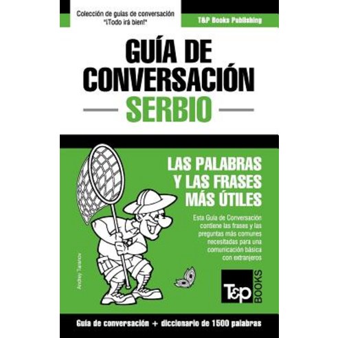 Guia de Conversacion Espanol-Serbio y Diccionario Conciso de 1500 Palabras Paperback, T&p Books Publishing Ltd