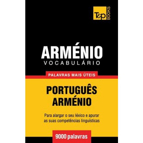 Vocabulario Portugues-Armenio - 9000 Palavras Mais Uteis Paperback, T&p Books