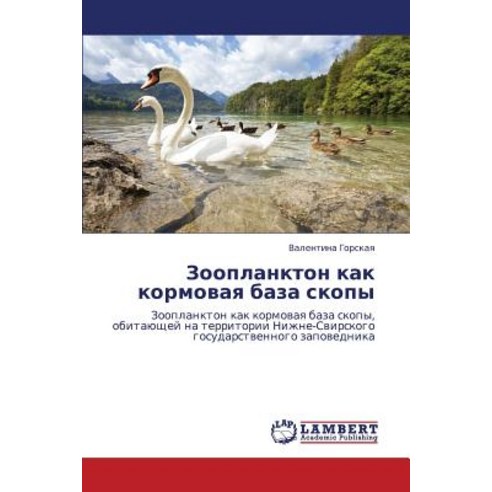 Zooplankton Kak Kormovaya Baza Skopy Paperback, LAP Lambert Academic Publishing