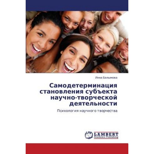 Samodeterminatsiya Stanovleniya Sub"ekta Nauchno-Tvorcheskoy Deyatel''nosti Paperback, LAP Lambert Academic Publishing