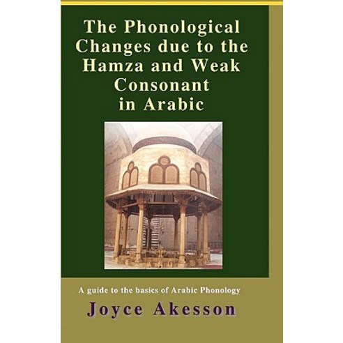 The Phonological Changes Due to the Hamza and Weak Consonant in Arabic Paperback, Pallas Athena Distribution