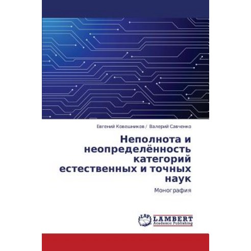 Nepolnota I Neopredelyennost'' Kategoriy Estestvennykh I Tochnykh Nauk Paperback, LAP Lambert Academic Publishing