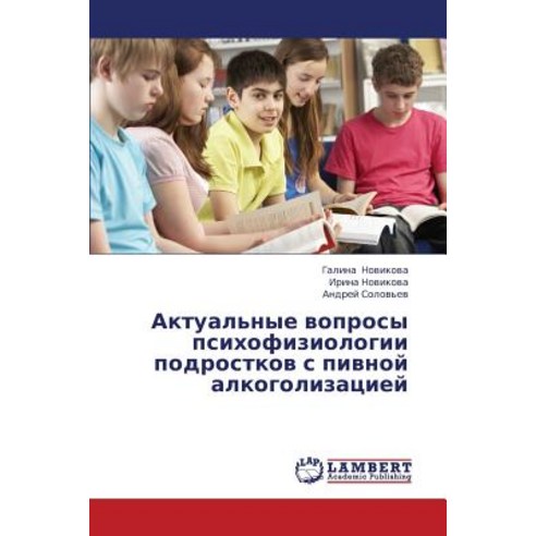 Aktual''nye Voprosy Psikhofiziologii Podrostkov S Pivnoy Alkogolizatsiey Paperback, LAP Lambert Academic Publishing
