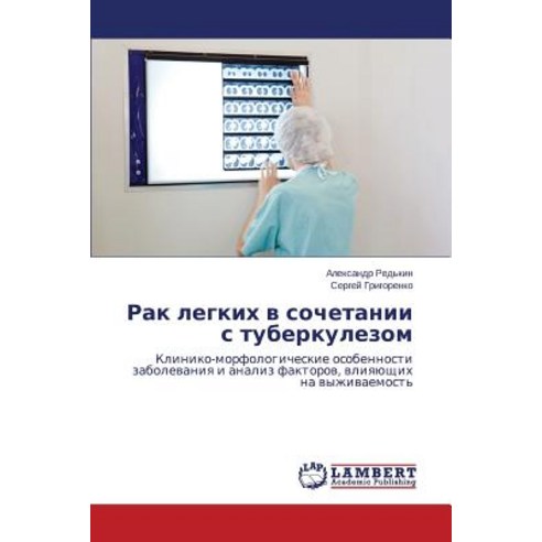 Rak Legkikh V Sochetanii S Tuberkulezom Paperback, LAP Lambert Academic Publishing