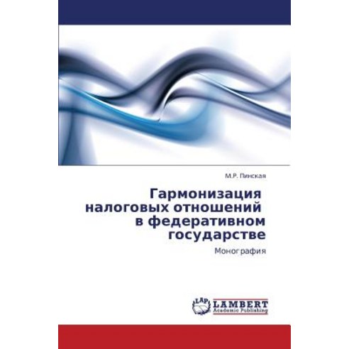 Garmonizatsiya Nalogovykh Otnosheniy V Federativnom Gosudarstve Paperback, LAP Lambert Academic Publishing