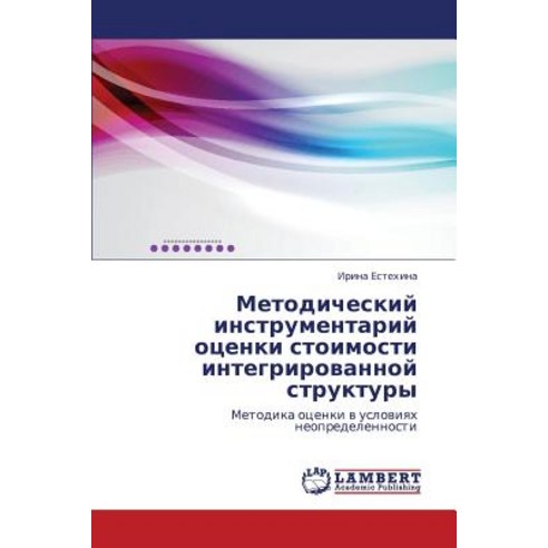 Metodicheskiy Instrumentariy Otsenki Stoimosti Integrirovannoy Struktury Paperback, LAP Lambert Academic Publishing