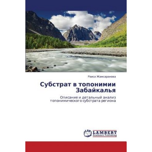 Substrat V Toponimii Zabaykal''ya Paperback, LAP Lambert Academic Publishing