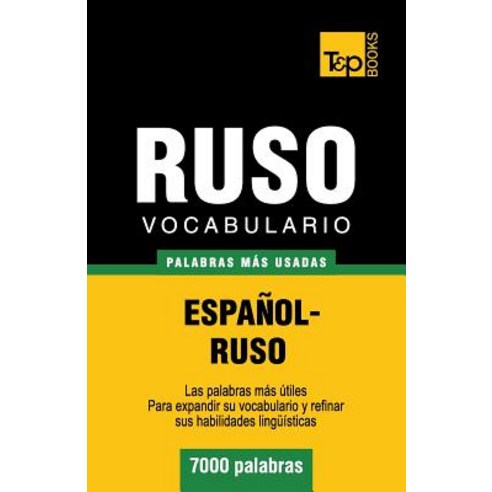 Vocabulario Espanol-Ruso - 7000 Palabras Mas Usadas Paperback, T&p Books