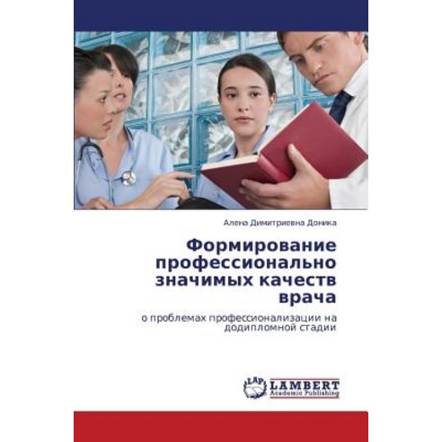 Formirovanie Professional''no Znachimykh Kachestv Vracha Paperback, LAP Lambert Academic Publishing