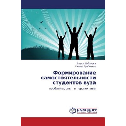 Formirovanie Samostoyatel''nosti Studentov Vuza Paperback, LAP Lambert Academic Publishing