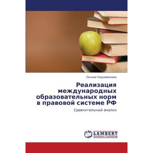 Realizatsiya Mezhdunarodnykh Obrazovatel''nykh Norm V Pravovoy Sisteme RF Paperback, LAP Lambert Academic Publishing
