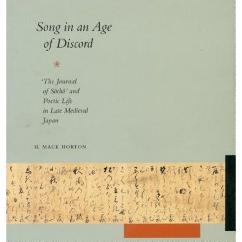 Song in an Age of Discord: "The Journal of Socho" and Poetic Life in Late Medieval Japan Hardcover, Stanford University Press