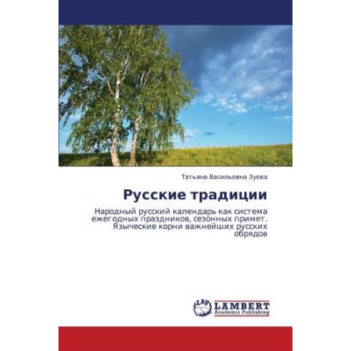 Russkie Traditsii Paperback, LAP Lambert Academic Publishing