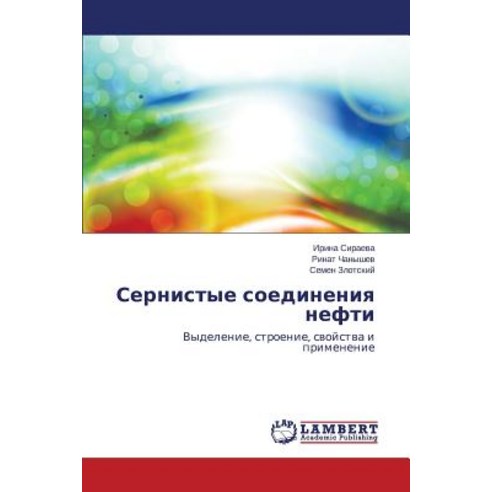 Sernistye Soedineniya Nefti Paperback, LAP Lambert Academic Publishing