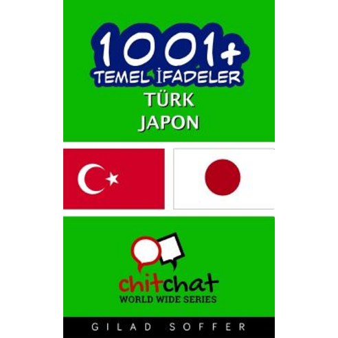 1001+ Basic Phrases Turkish - Japanese Paperback, Createspace - 가격 변동 ...