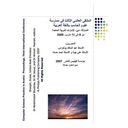 Proceedings of the Third International Conference on Computer Science Practice in Arabic Paperback, Lulu.com