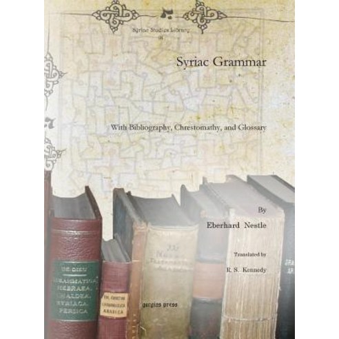 Syriac Grammar Hardcover, Gorgias Press