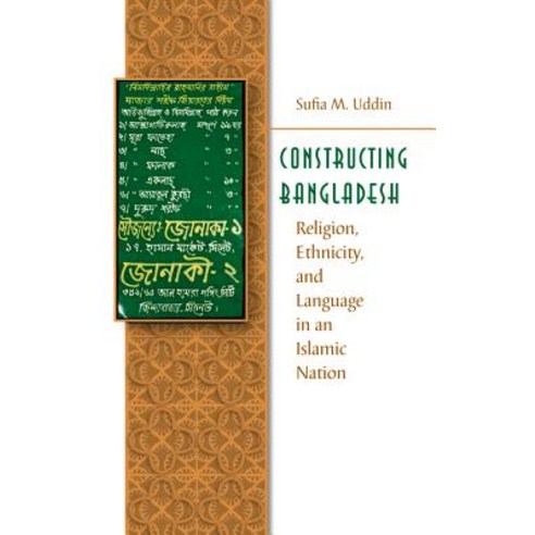 Constructing Bangladesh: Religion Ethnicity and Language in an Islamic Nation Paperback, University of North Carolina Press