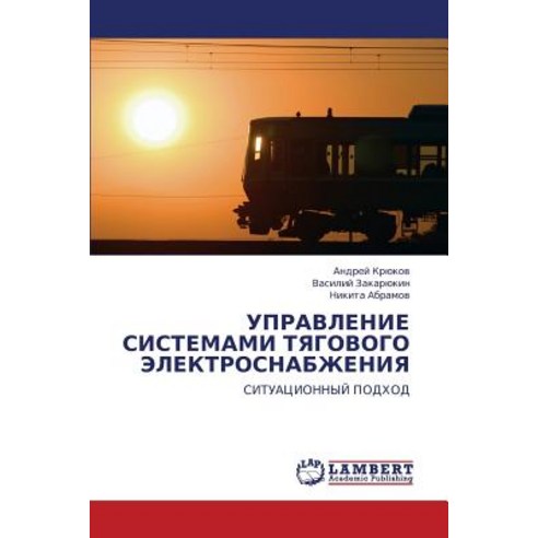 Upravlenie Sistemami Tyagovogo Elektrosnabzheniya Paperback, LAP Lambert Academic Publishing