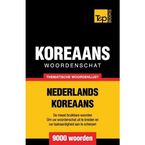 Thematische Woordenschat Nederlands-Koreaans - 9000 Woorden Paperback, T&p Books