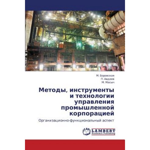 Metody Instrumenty I Tekhnologii Upravleniya Promyshlennoy Korporatsiey Paperback, LAP Lambert Academic Publishing