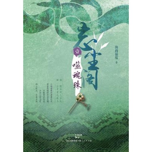 Wang Chen GE Shi Hui Zhu Paperback, Cnpiecsb