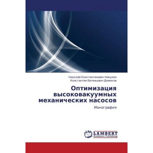 Optimizatsiya Vysokovakuumnykh Mekhanicheskikh Nasosov Paperback, LAP Lambert Academic Publishing