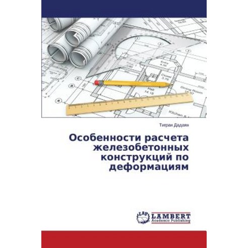 Osobennosti Rascheta Zhelezobetonnykh Konstruktsiy Po Deformatsiyam Paperback, LAP Lambert Academic Publishing