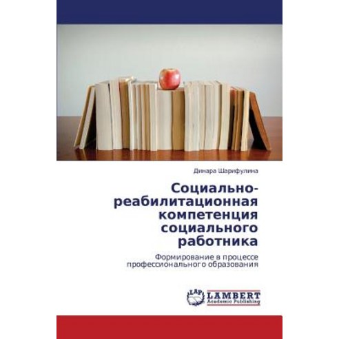 Sotsial''no-Reabilitatsionnaya Kompetentsiya Sotsial''nogo Rabotnika Paperback, LAP Lambert Academic Publishing