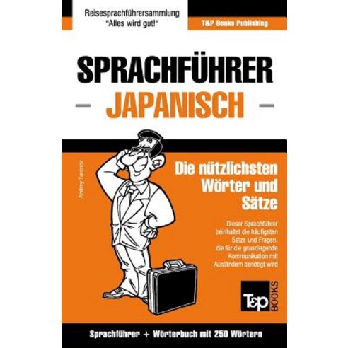 Sprachfuhrer Deutsch-Japanisch Und Mini-Worterbuch Mit 250 Wortern Paperback, T&p Books