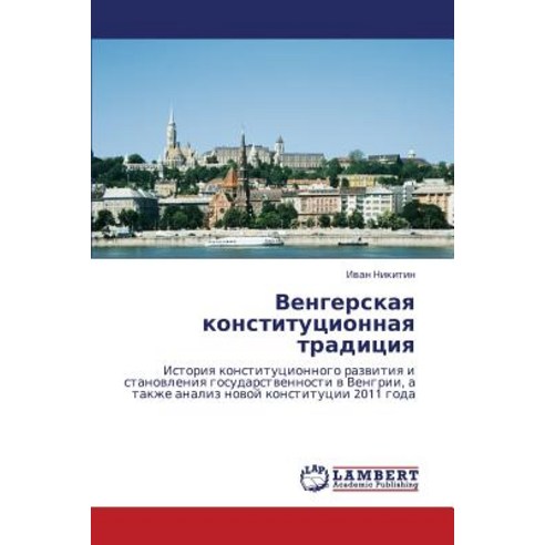 Vengerskaya Konstitutsionnaya Traditsiya Paperback, LAP Lambert Academic Publishing