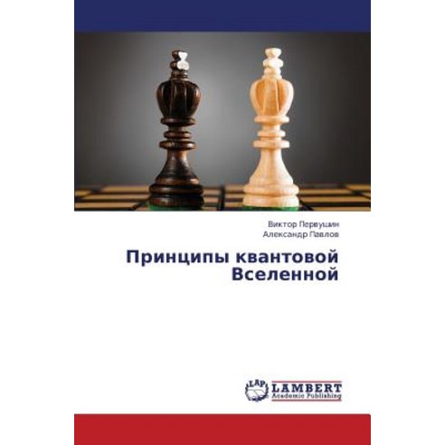 Printsipy Kvantovoy Vselennoy Paperback, LAP Lambert Academic Publishing