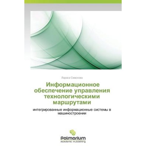Informatsionnoe Obespechenie Upravleniya Tekhnologicheskimi Marshrutami Paperback, Palmarium Academic Publishing