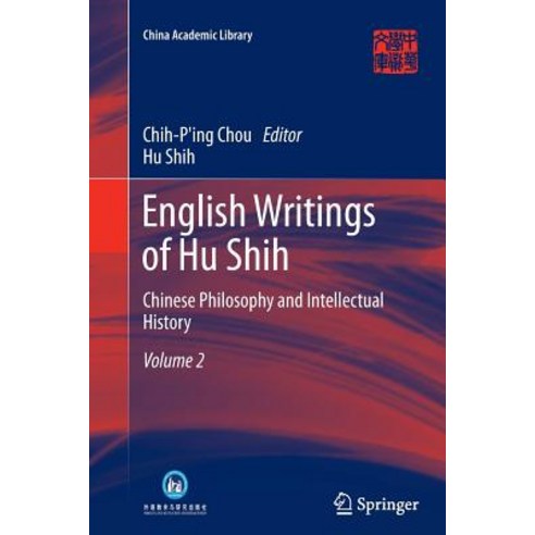 English Writings of Hu Shih: Chinese Philosophy and Intellectual History (Volume 2) Paperback, Springer