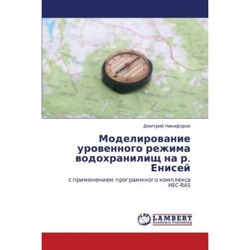 Modelirovanie Urovennogo Rezhima Vodokhranilishch Na R. Enisey Paperback, LAP Lambert Academic Publishing