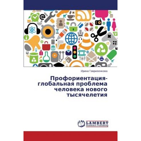 Proforientatsiya-Global''naya Problema Cheloveka Novogo Tysyacheletiya Paperback, LAP Lambert Academic Publishing