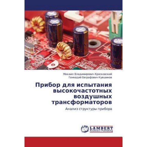 Pribor Dlya Ispytaniya Vysokochastotnykh Vozdushnykh Transformatorov Paperback, LAP Lambert Academic Publishing