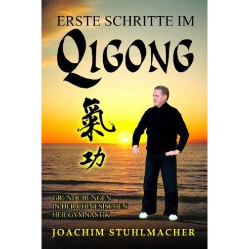 Erste Schritte Im Qigong: Grundubungen in Der Chinesischen Heilgymnastik Paperback, Lotus-Press
