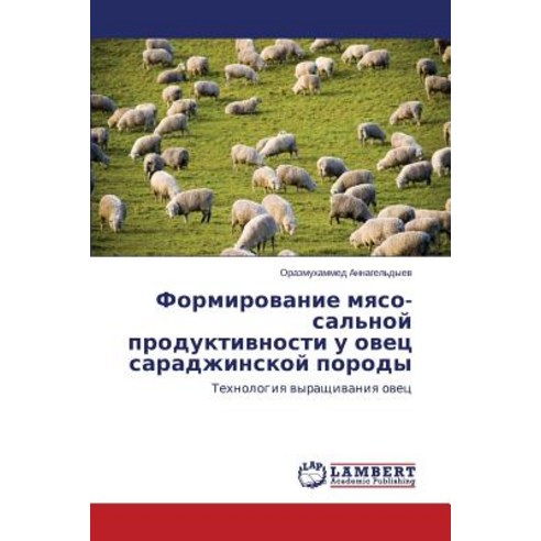 Formirovanie Myaso-Sal''noy Produktivnosti U Ovets Saradzhinskoy Porody Paperback, LAP Lambert Academic Publishing