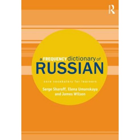 A Frequency Dictionary of Russian: Core Vocabulary for Learners Paperback, Routledge