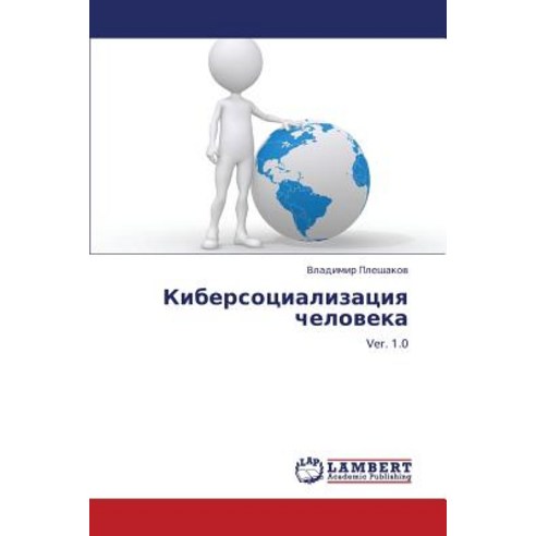 Kibersotsializatsiya Cheloveka Paperback, LAP Lambert Academic Publishing