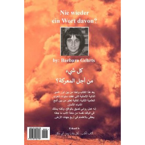 Nie Wieder Ein Wort Davon?: Family Biography Under the Extremism and War Paperback, E-Kutub Ltd