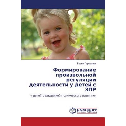 Formirovanie Proizvol''noy Regulyatsii Deyatel''nosti U Detey S Zpr Paperback, LAP Lambert Academic Publishing