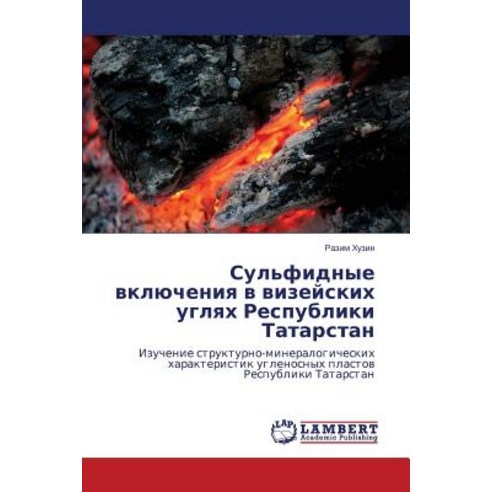 Sul''fidnye Vklyucheniya V Vizeyskikh Uglyakh Respubliki Tatarstan Paperback, LAP Lambert Academic Publishing