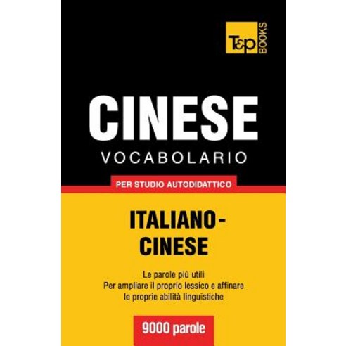 Vocabolario Italiano-Cinese Per Studio Autodidattico - 9000 Parole Paperback, T&p Books