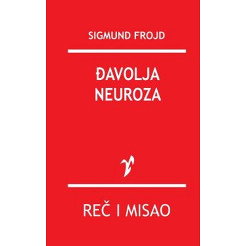 Davolja Neuroza Paperback, Not Avail