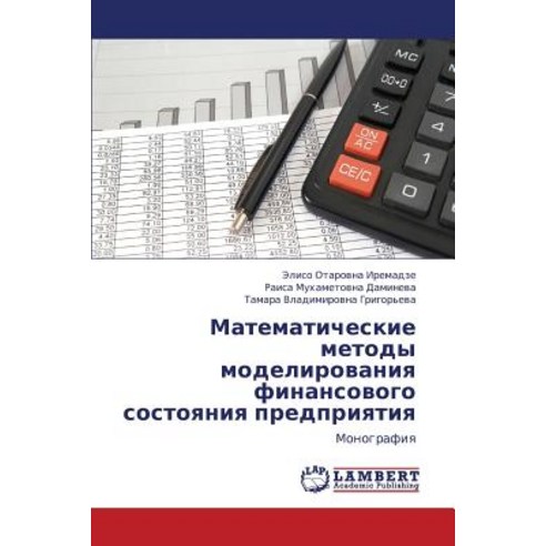 Matematicheskie Metody Modelirovaniya Finansovogo Sostoyaniya Predpriyatiya Paperback, LAP Lambert Academic Publishing