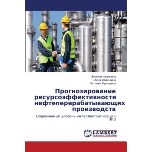 Prognozirovanie Resursoeffektivnosti Neftepererabatyvayushchikh Proizvodstv Paperback, LAP Lambert Academic Publishing